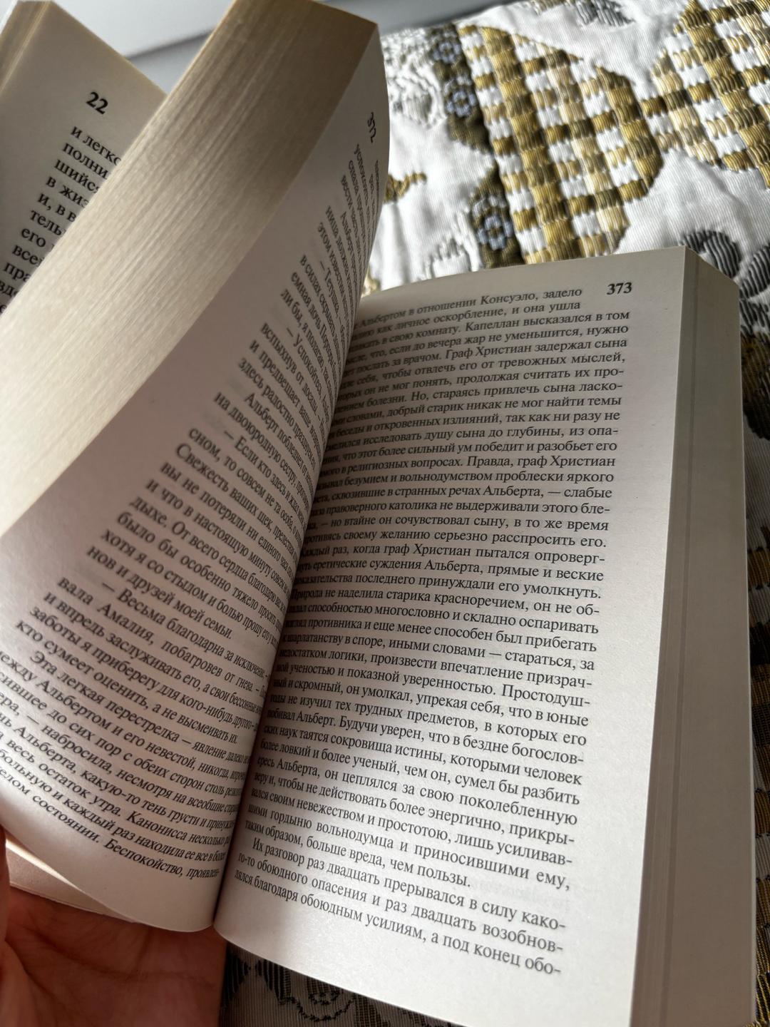 Жорж Санд Книга: Жорж Санд - Консуэлла — фото 2