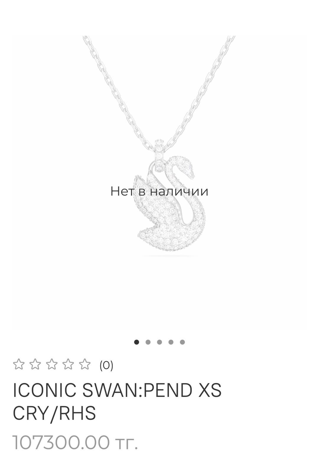 Swarovski Подвеска Swarovski Iconic Swan (Medium) — фото 2