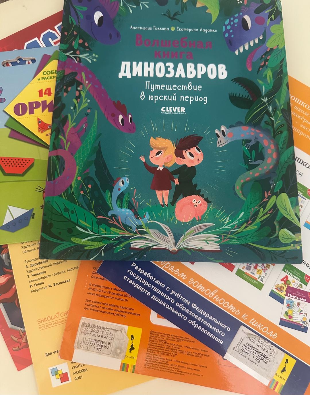 Нет бренда Детские книги — фото 2