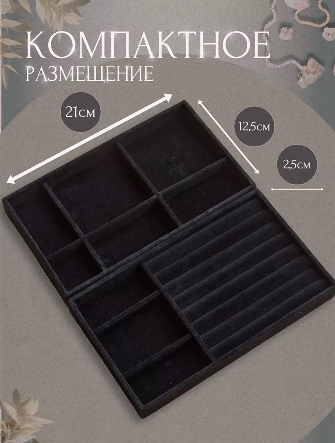 Нет бренда Органайзеры для украшений 2 шт — фото 2