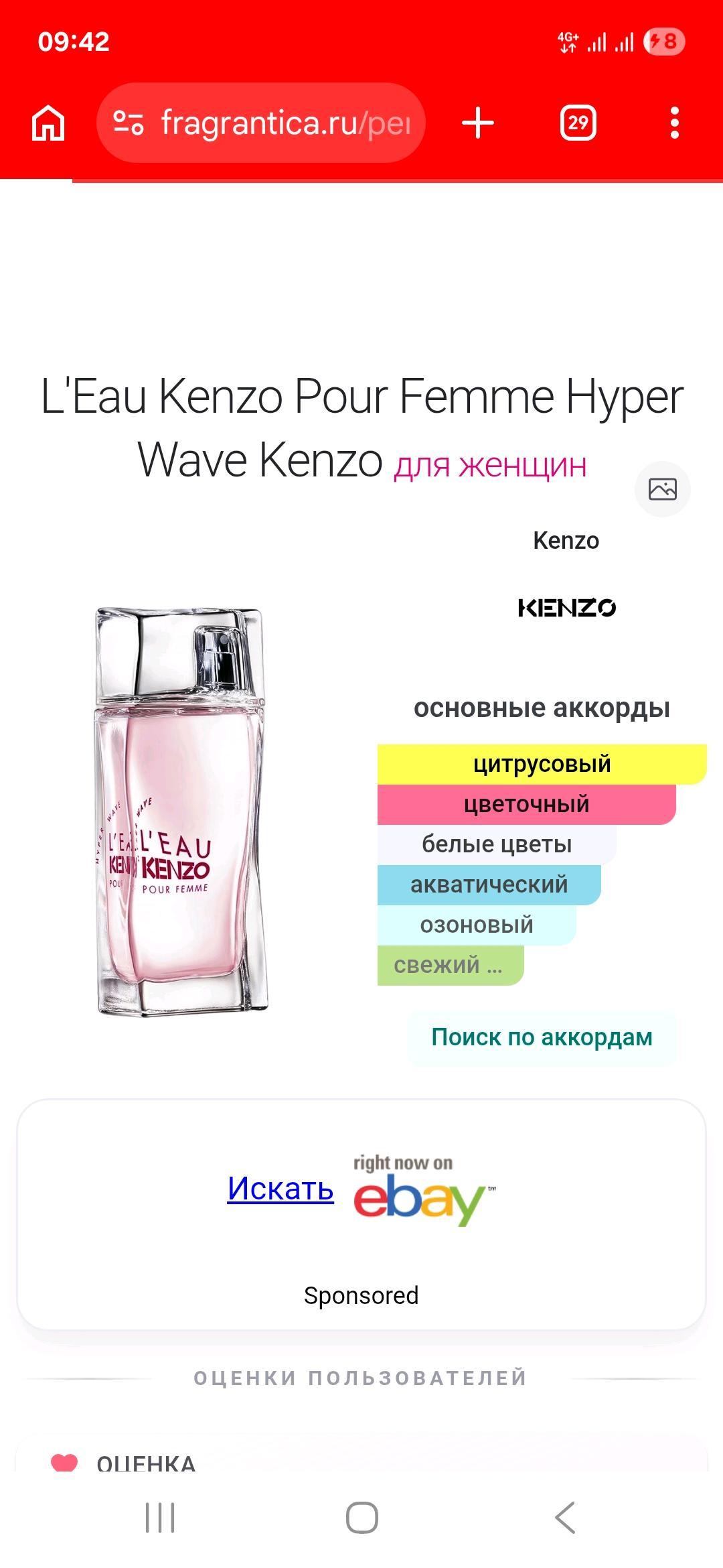 Kenzo Туалетная вода Kenzo Hyper Wave — фото 2