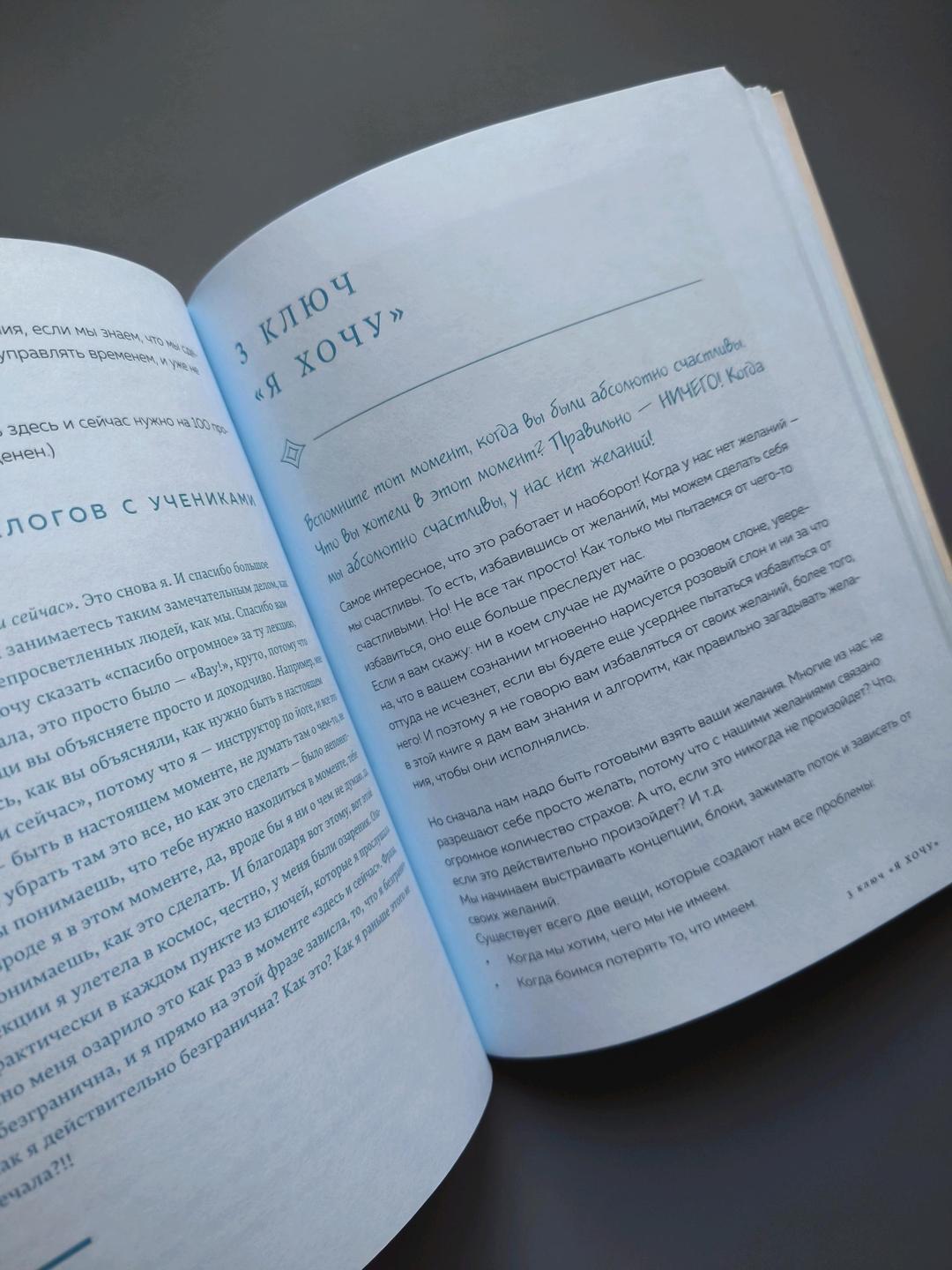 Екатерина Мельник Книга точка Zero Екатерина Мельник — фото 2