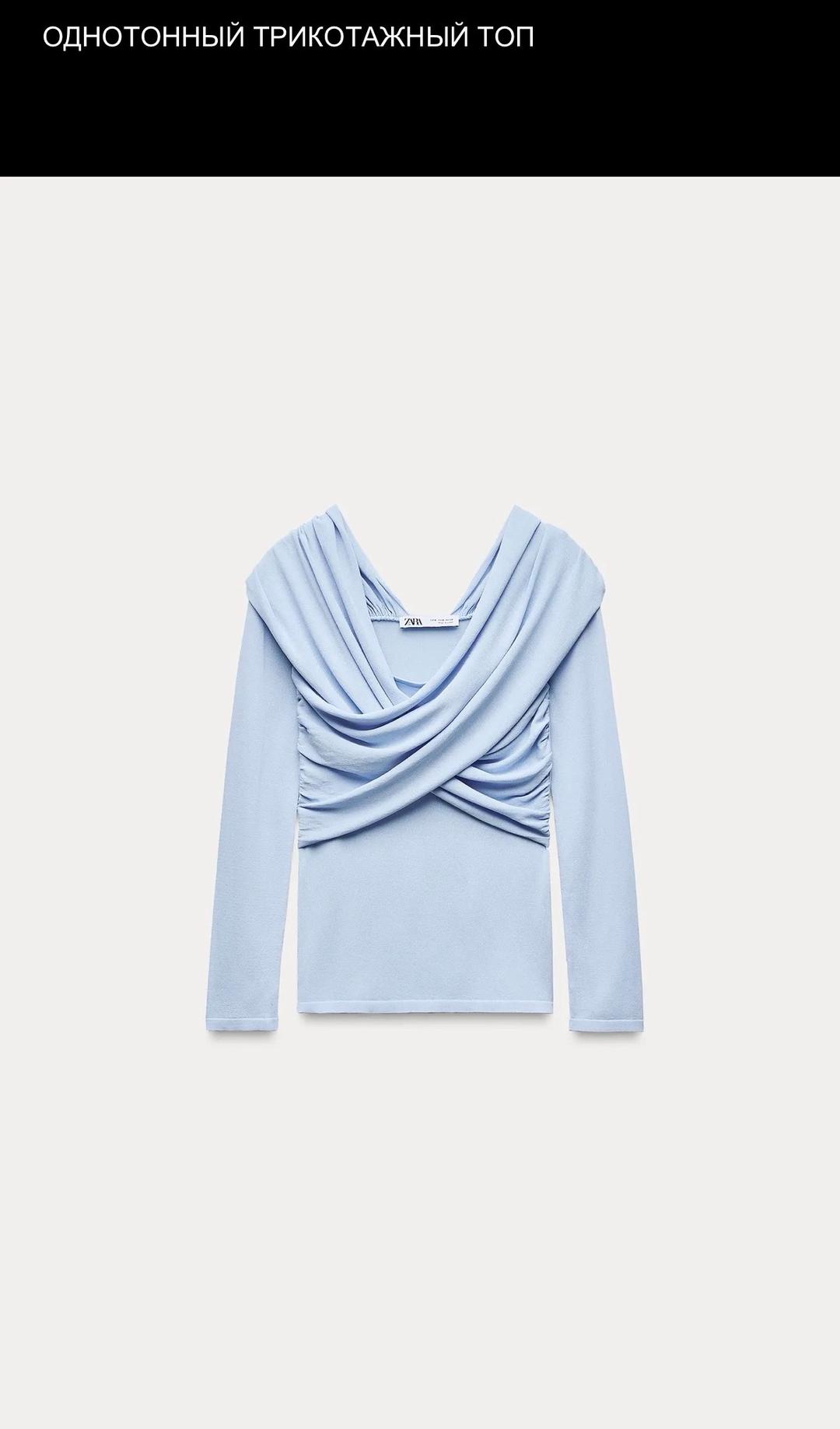 Zara нежно-голубой трикотажный топ от Zara с длинными рукавами — фото 2