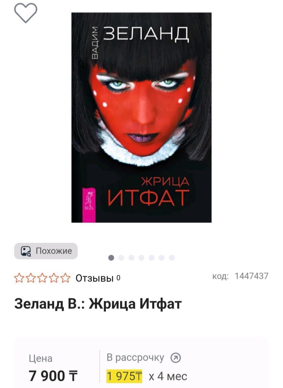 Зеланд Продам книги Зеланда — фото 2