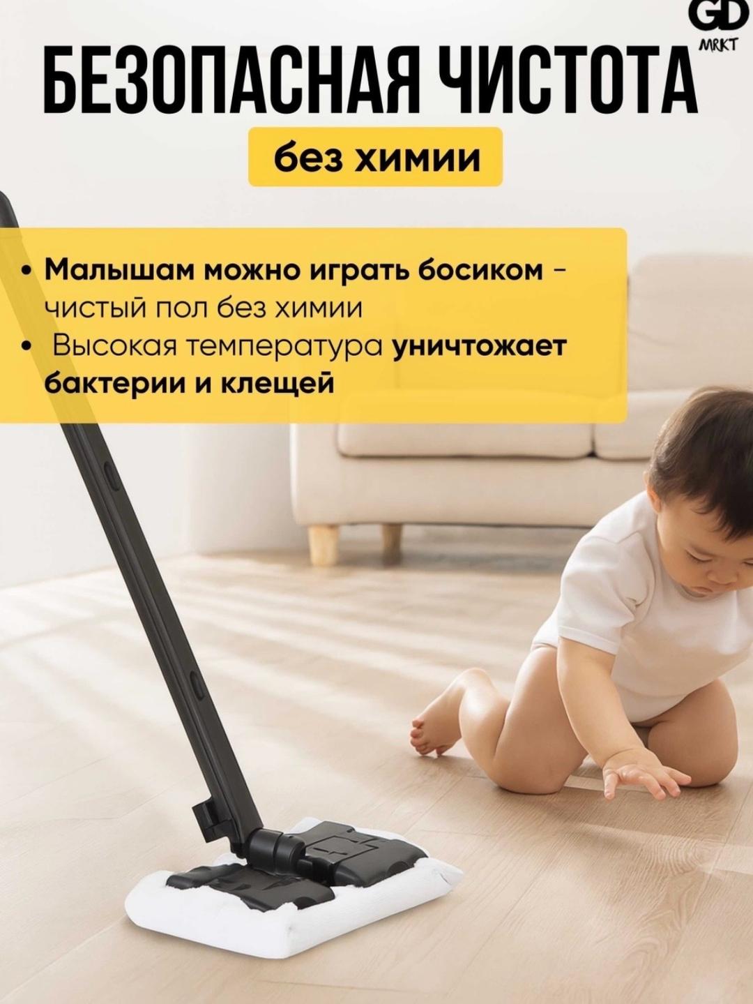 GD market Пароочиститель — фото 2