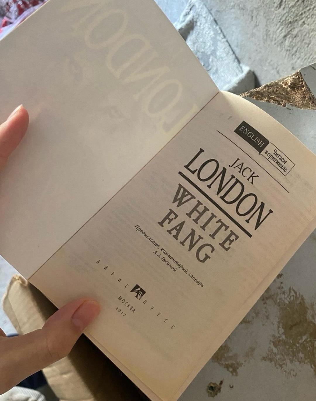 Джек Лондон White Fang — фото 2