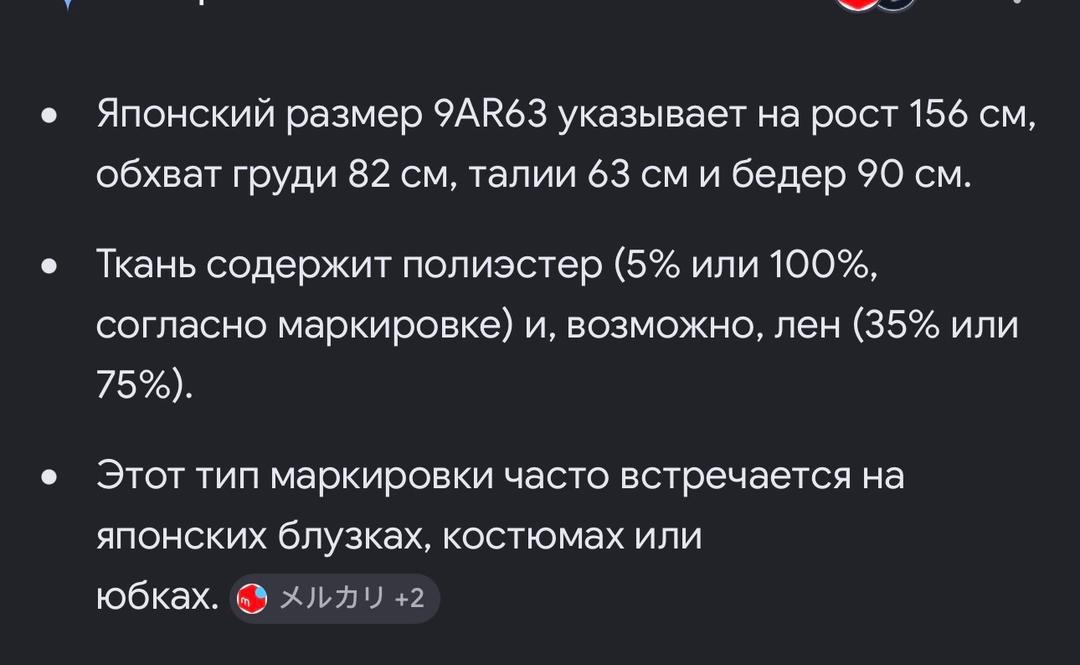 Нет бренда пиджак — фото 2
