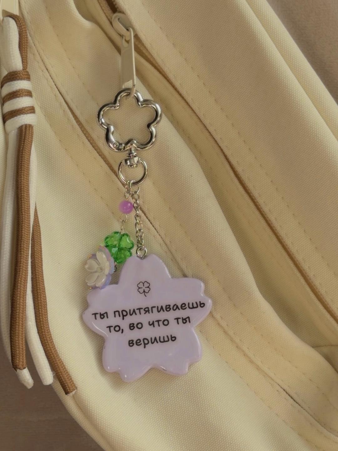 Handmade (ручная работа) Брелок "Сакура" (обвес) — фото 2