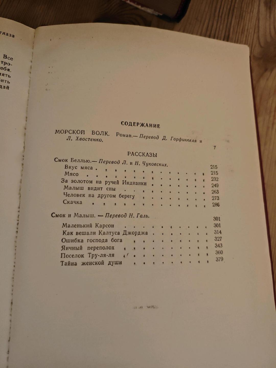 Нет бренда Книги. Классика — фото 2