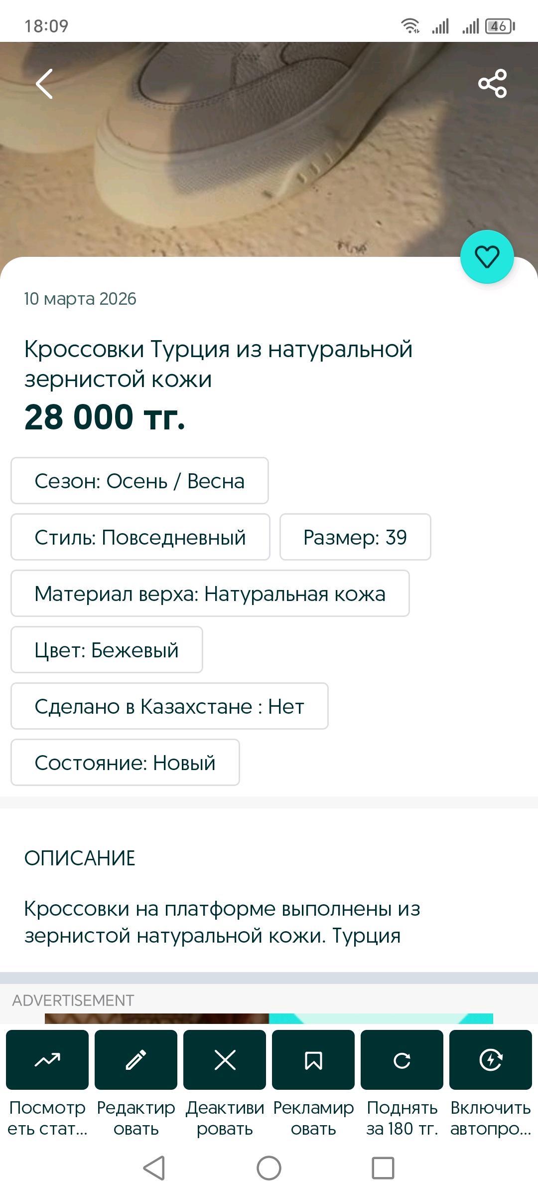 Нет бренда кроссовки из натуральной зернистой кожи. Турция — фото 2