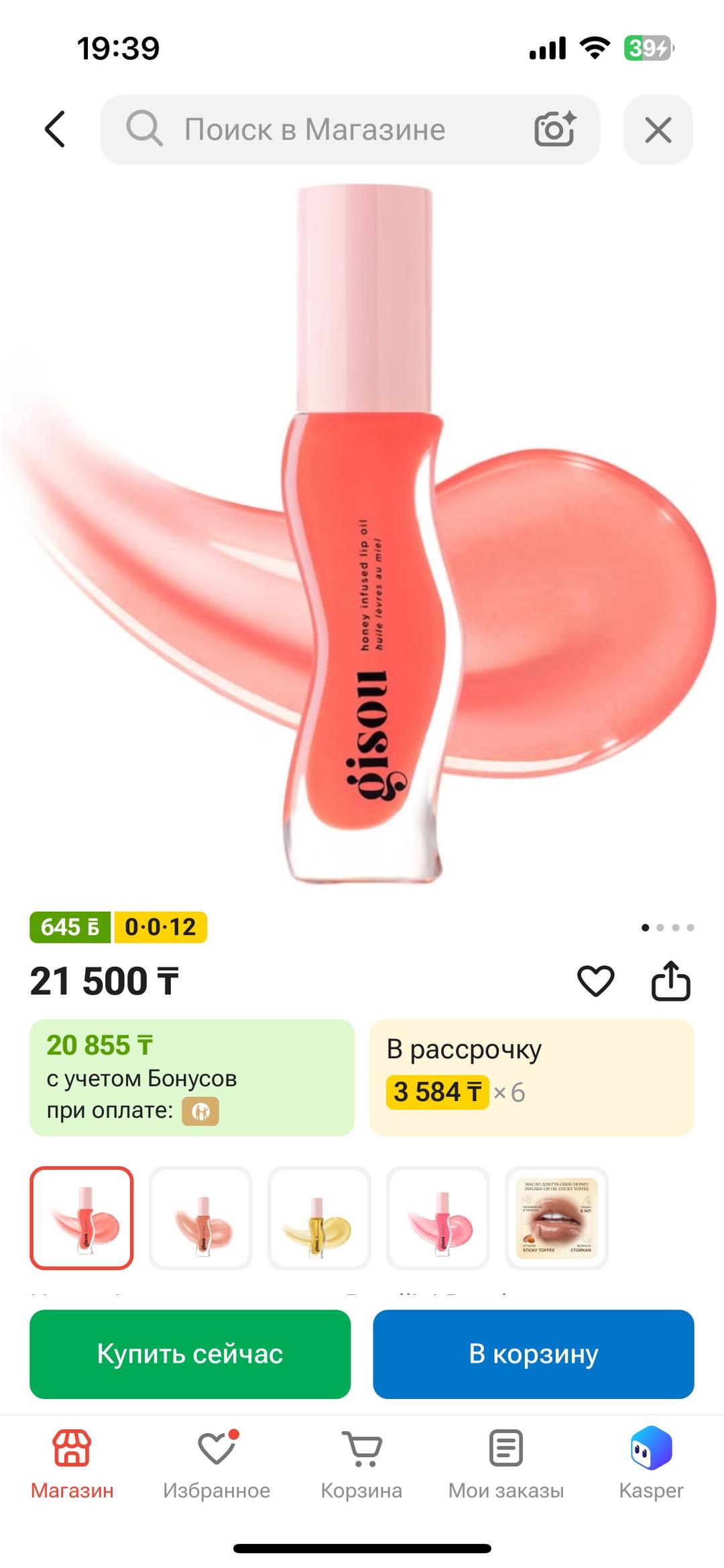 Gisou Масло для губ Gisou honey infused lip oilи пудра lys, 100% оригинал — фото 2