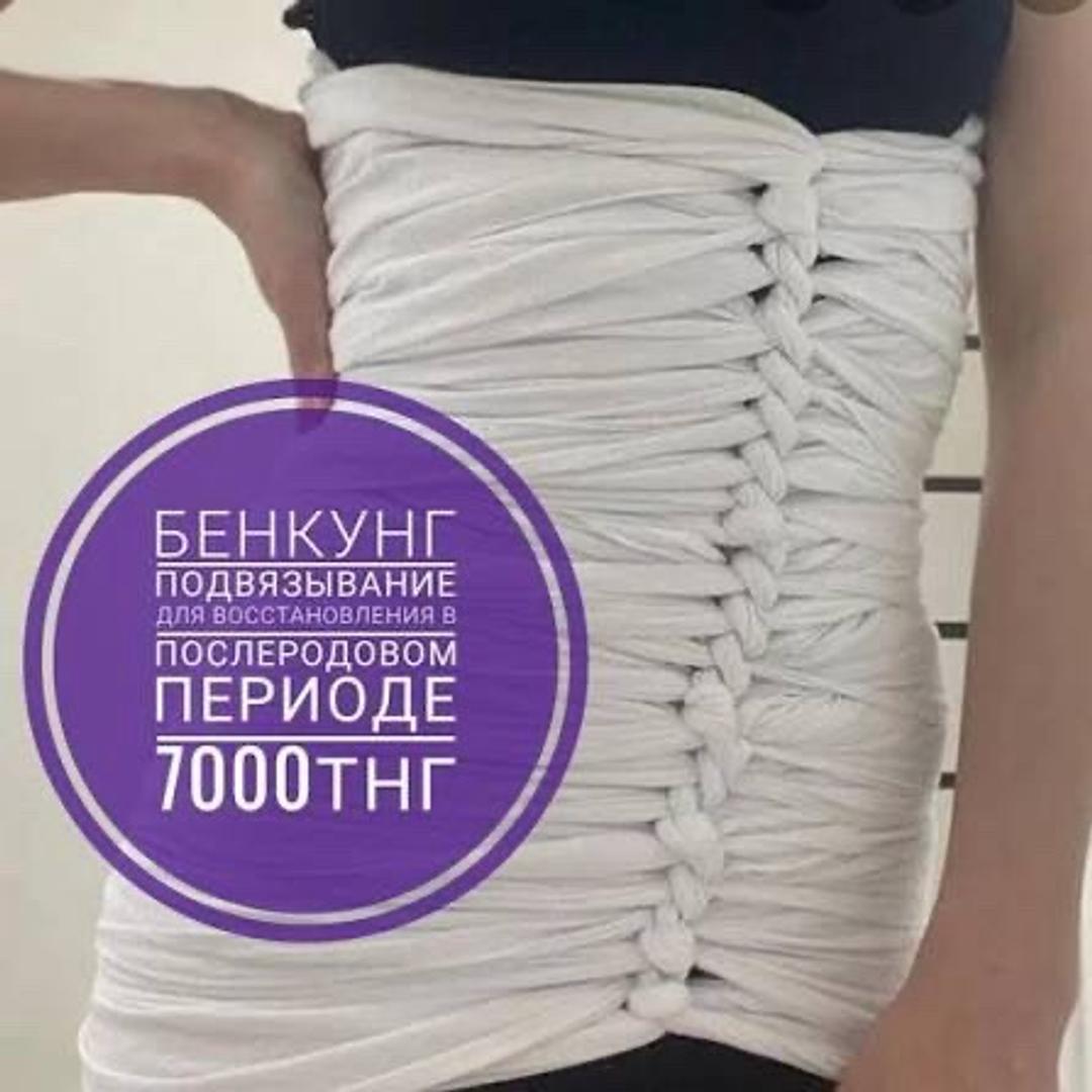 Нет бренда Бенкунг — фото 2