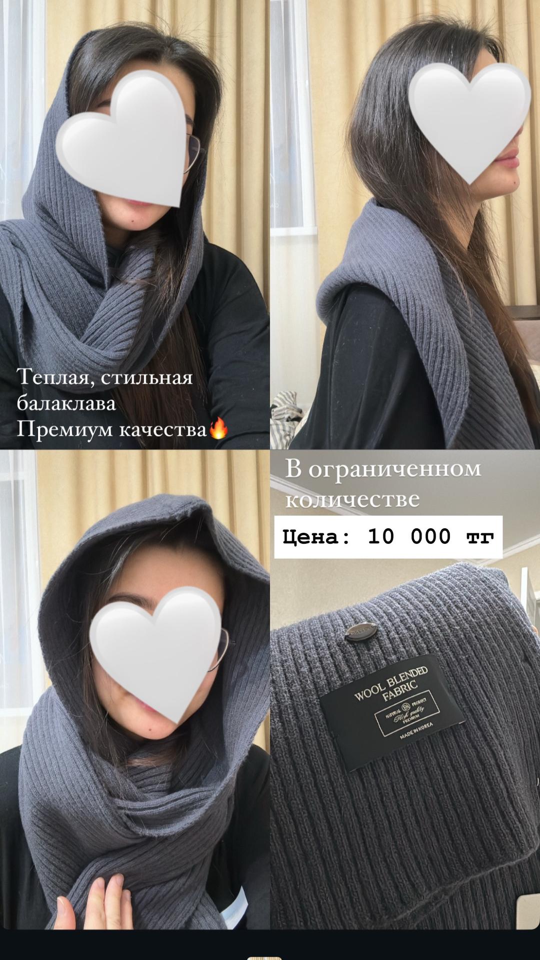 Нет бренда Капюшон-шарф корейского бренда Better — фото 2