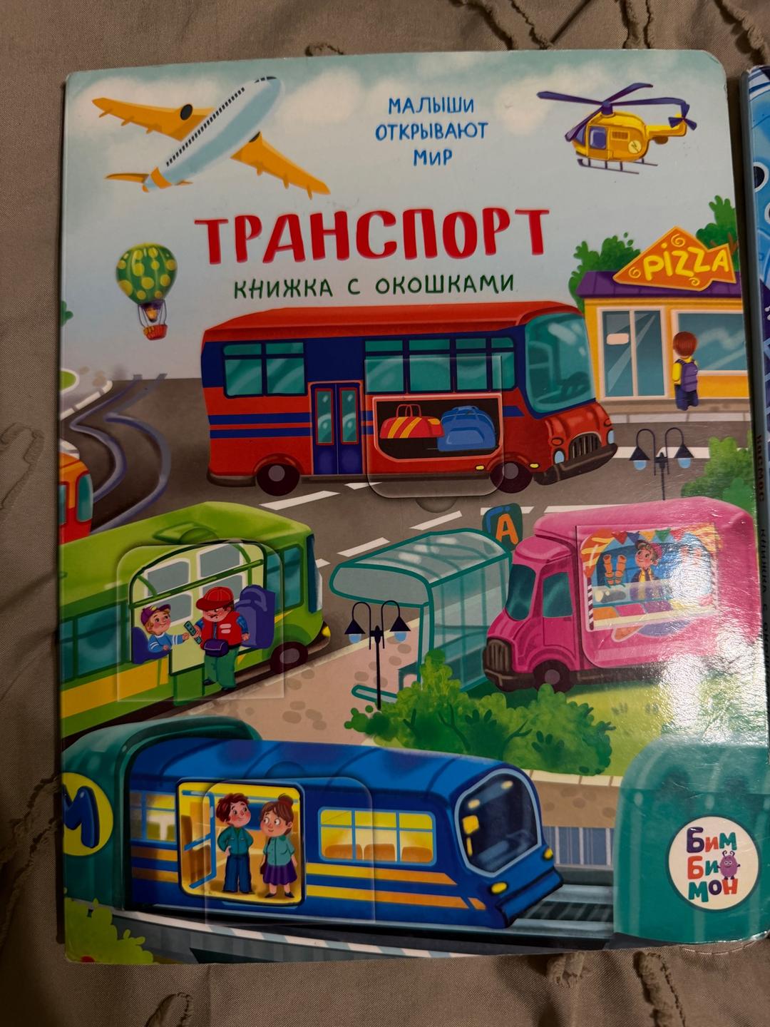 Калаус Книжки с окошками — фото 2