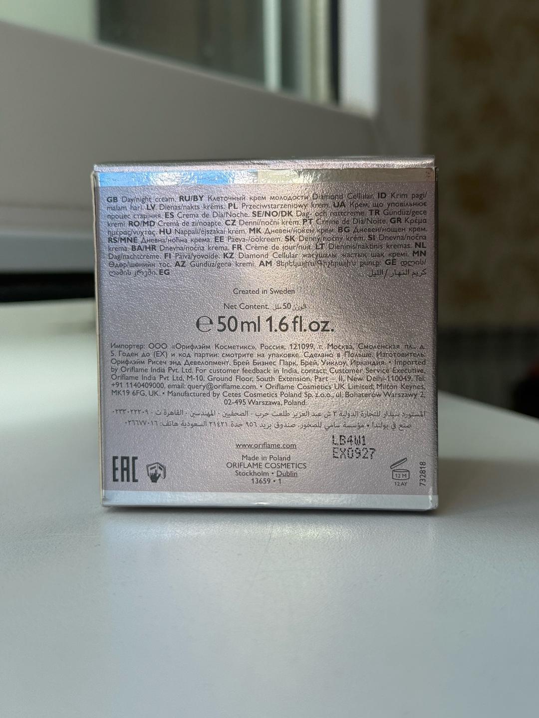 oriflame Diamond Cellular anti-aging cream — фото 2