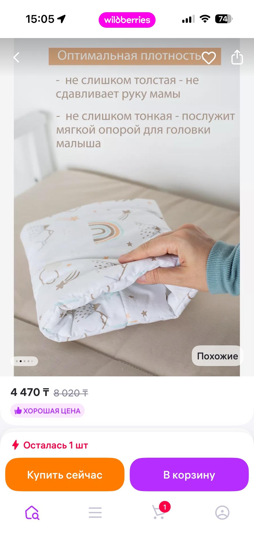 Нет бренда Подушка для кормления малыша — фото 2