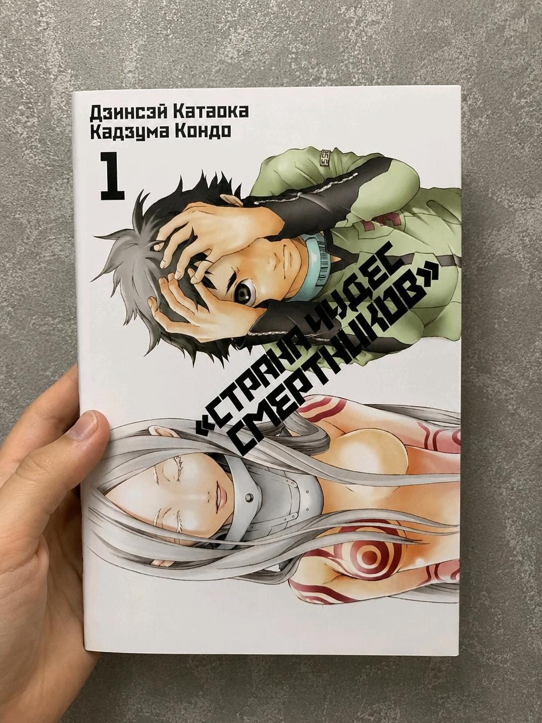 Кадзумо Кондо Манги — фото 2