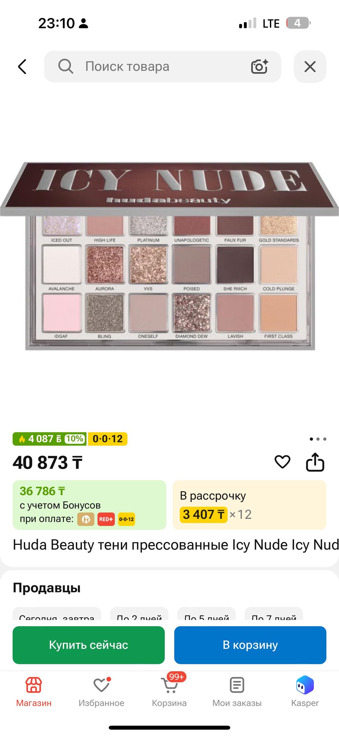 Huda Beauty Палетка теней Huda Beauty Icy Nude — фото 2
