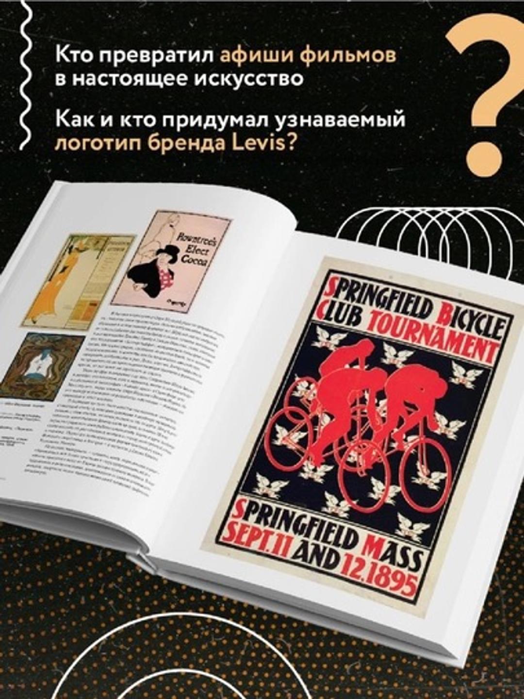 джон клиффорд 📚 «Иконы графического дизайна» — Джон Клиффорд — фото 2