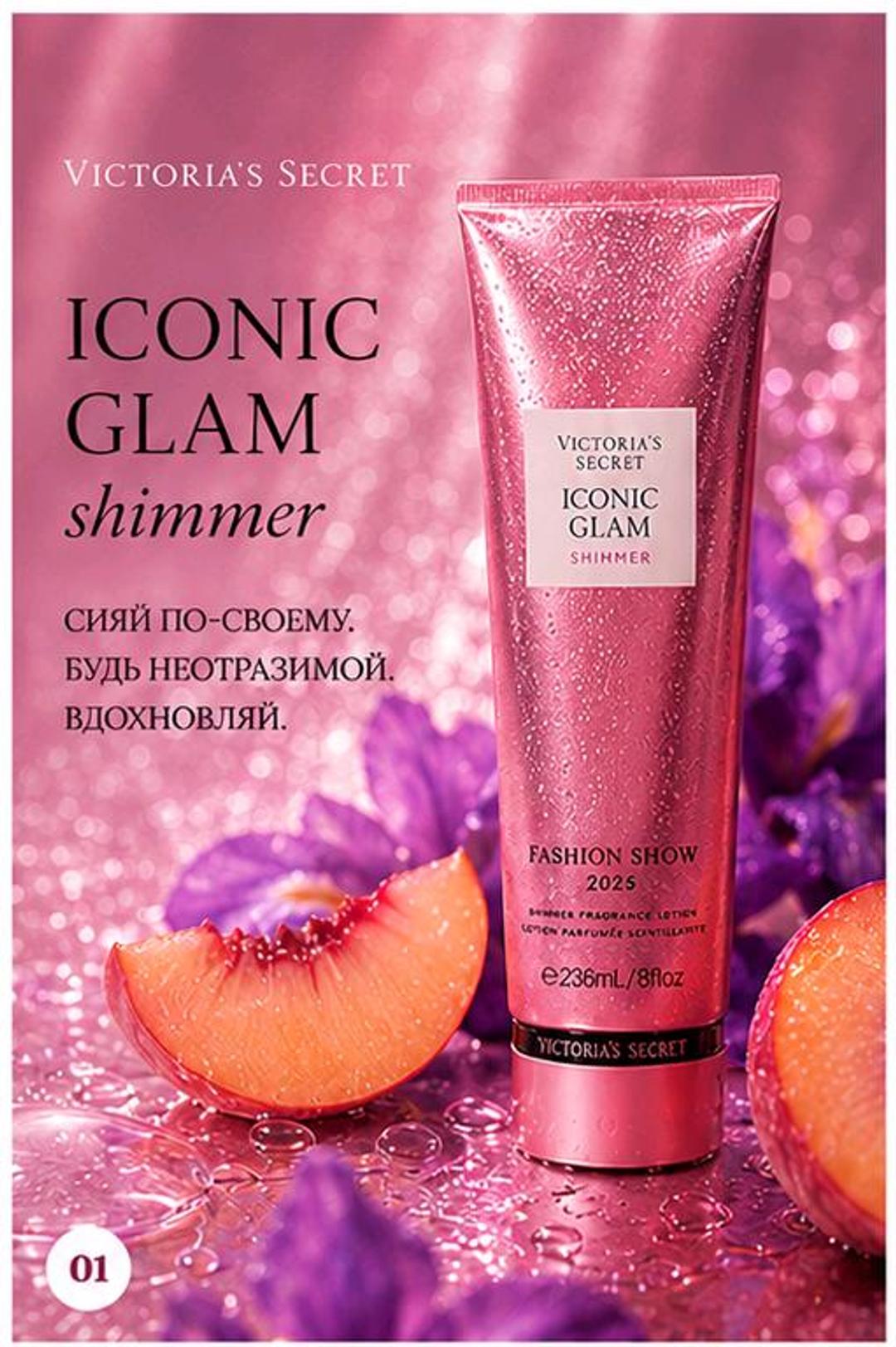 Victoria's Secret Лосьон для тела Iconic glam 250ml — фото 2