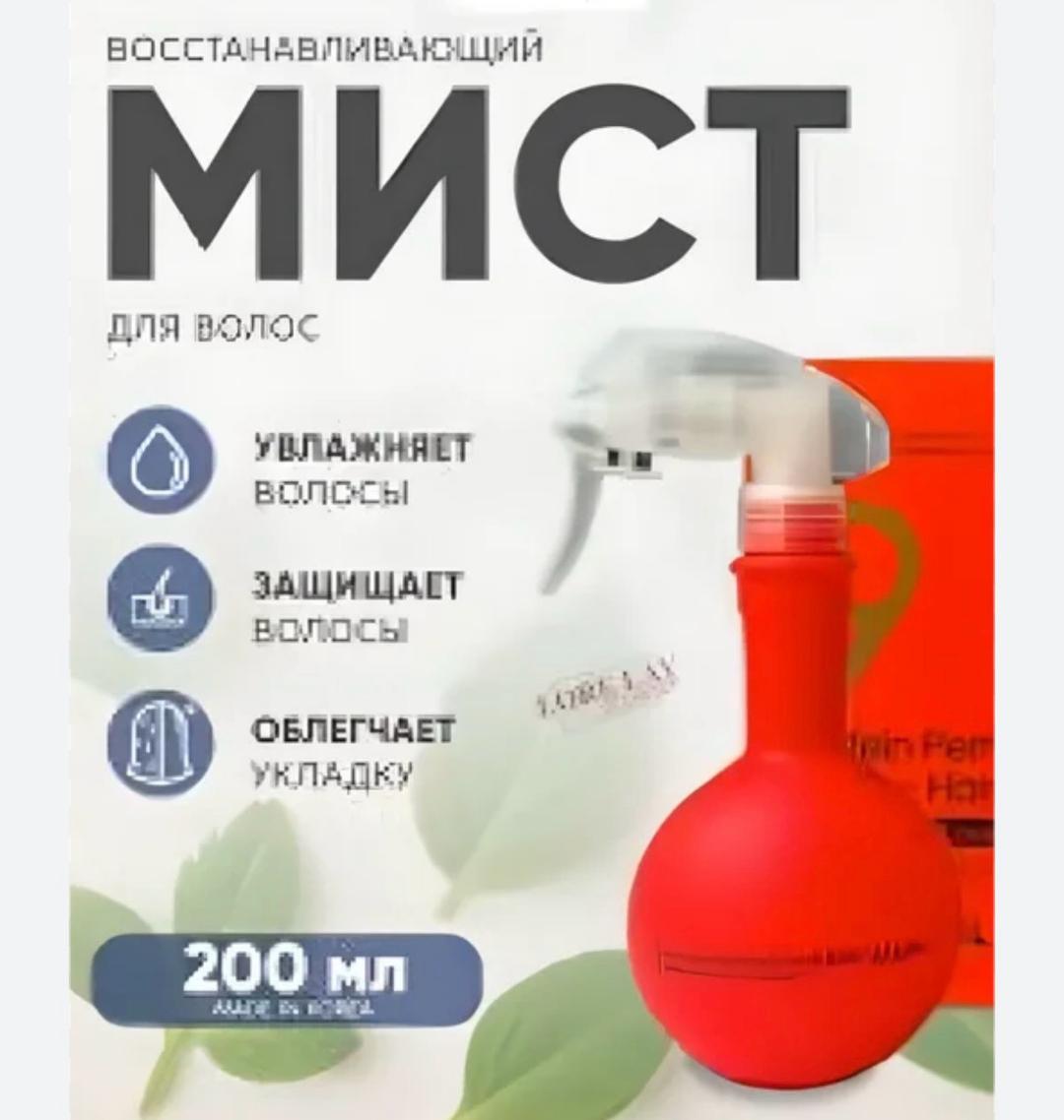 Masil Masil 9 Protein Perfume Hair Mist Sweet Love — фото 2