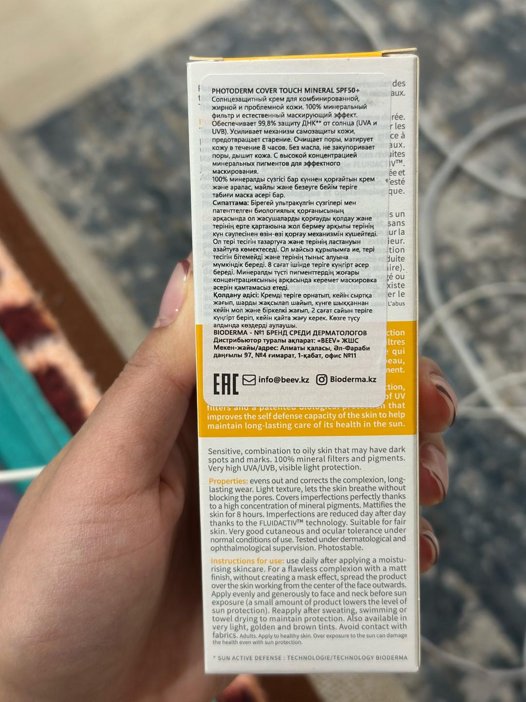 Bioderma BIODERMA Photoderm Cover Touch Mineral SPF50+ — фото 2