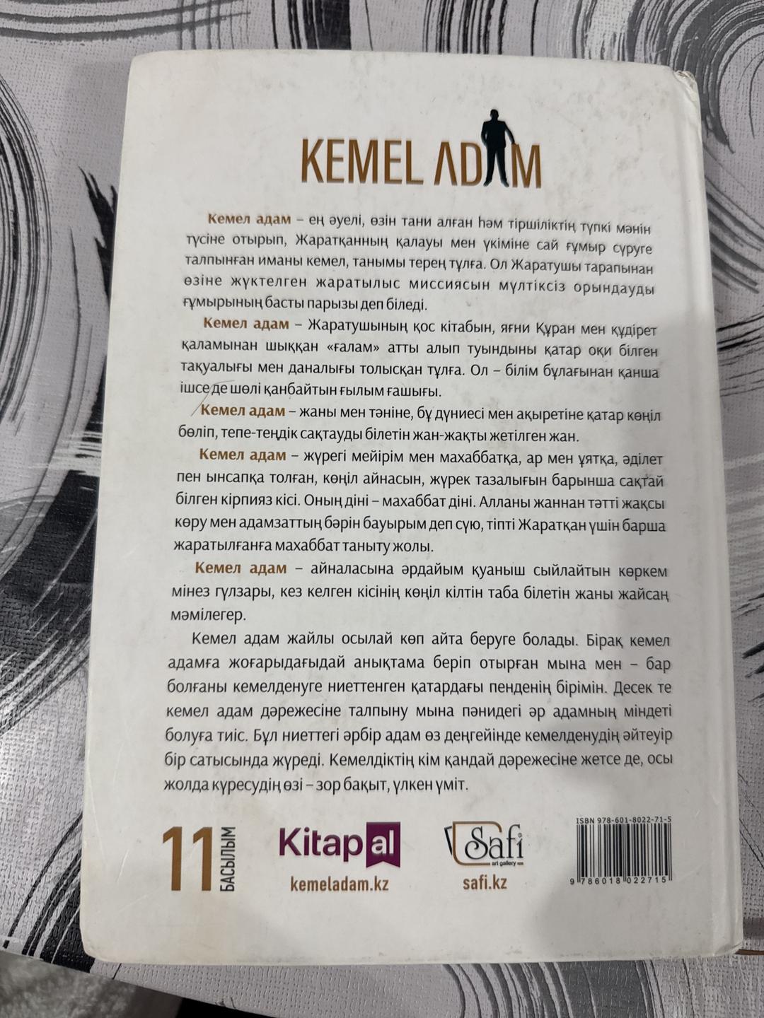 Qairat Joldybaīūly Kemel adam — фото 2