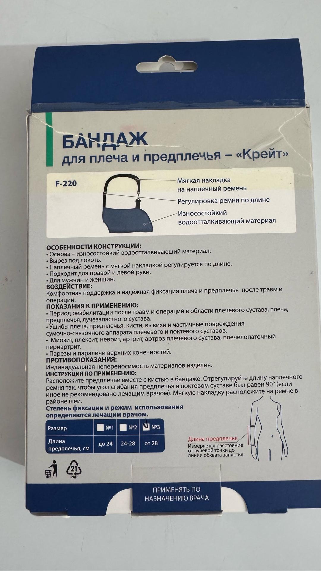 Нет бренда Продам бандаж для рук — фото 2