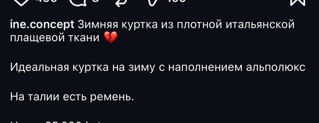 ineconcept Бордовая куртка от Ineconcept — фото 2