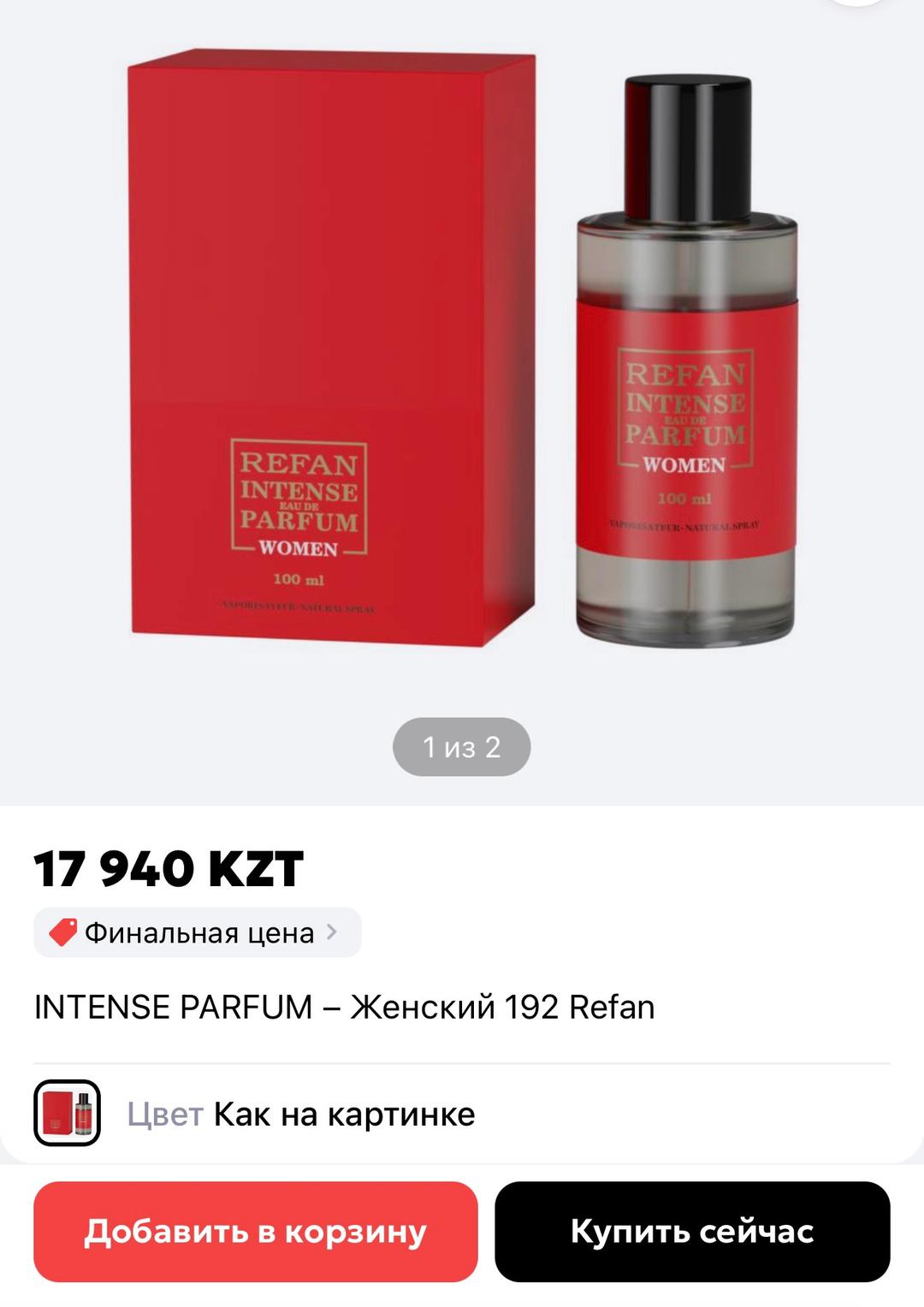 refan Парфю Refan Intense Parfum Women 100 мл Полный ! — фото 2