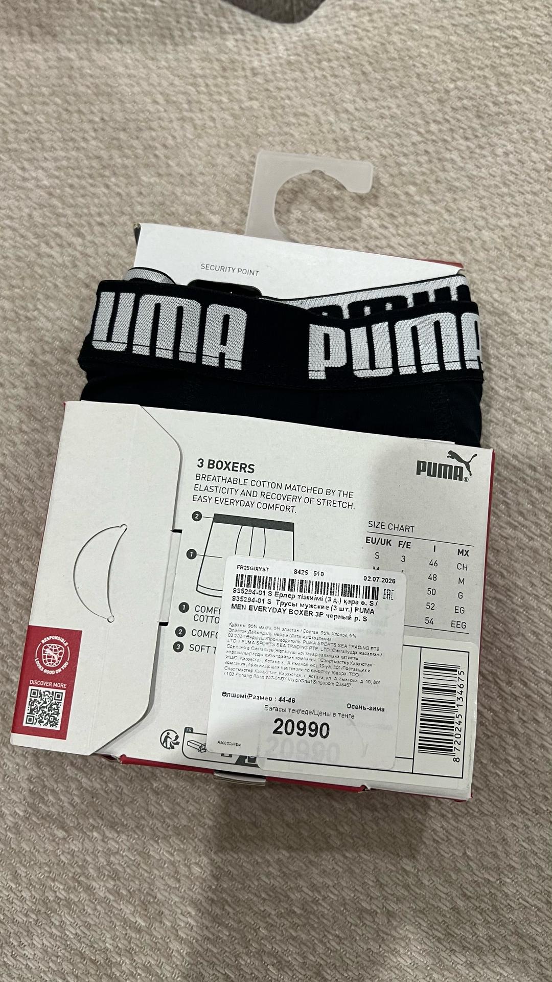 Puma Мужские боксеры Puma — фото 2