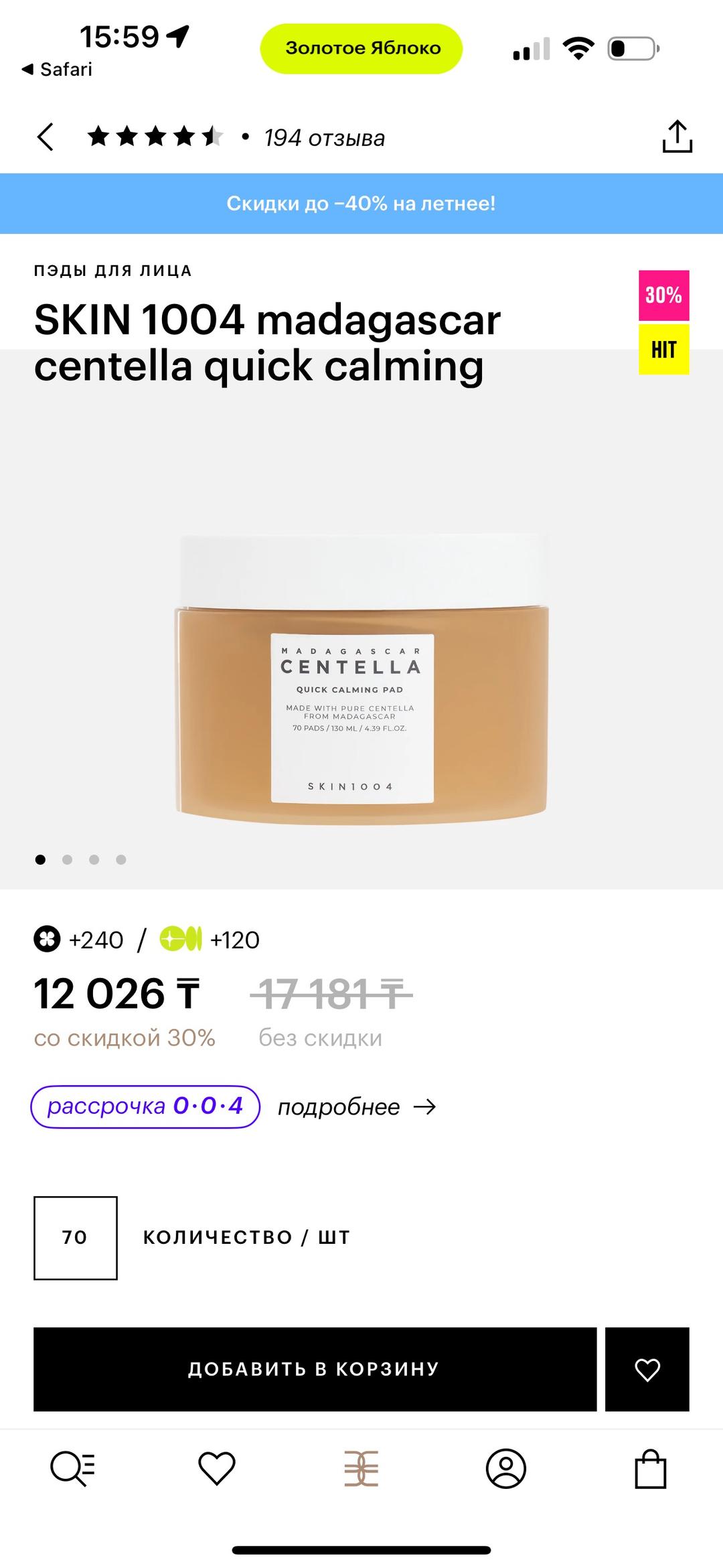Skin1004 SKIN1004 Madagascar Centella Quick Calming Pad — фото 2