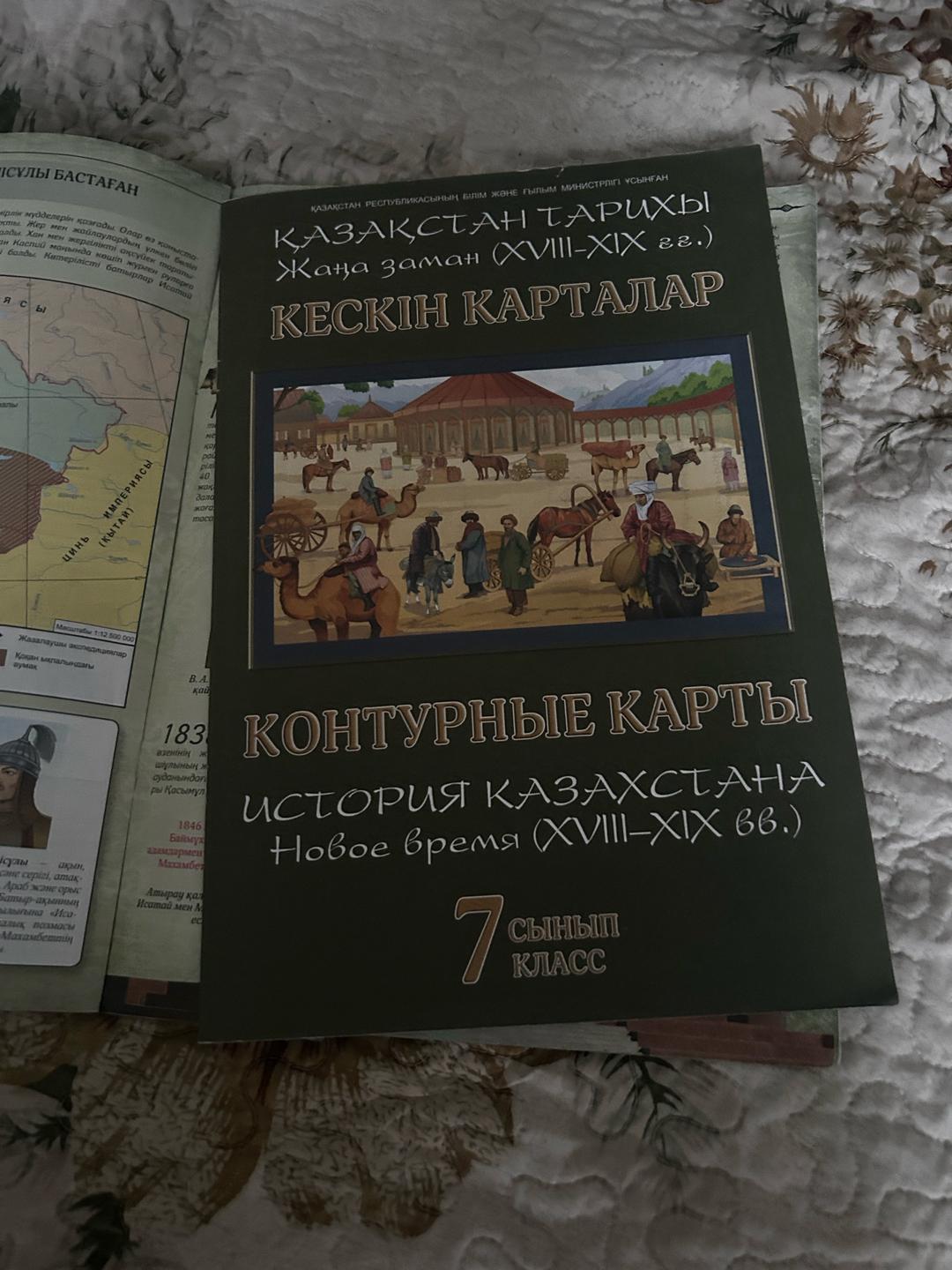 Нет бренда Атлас продаю 7, 8 класс — фото 2