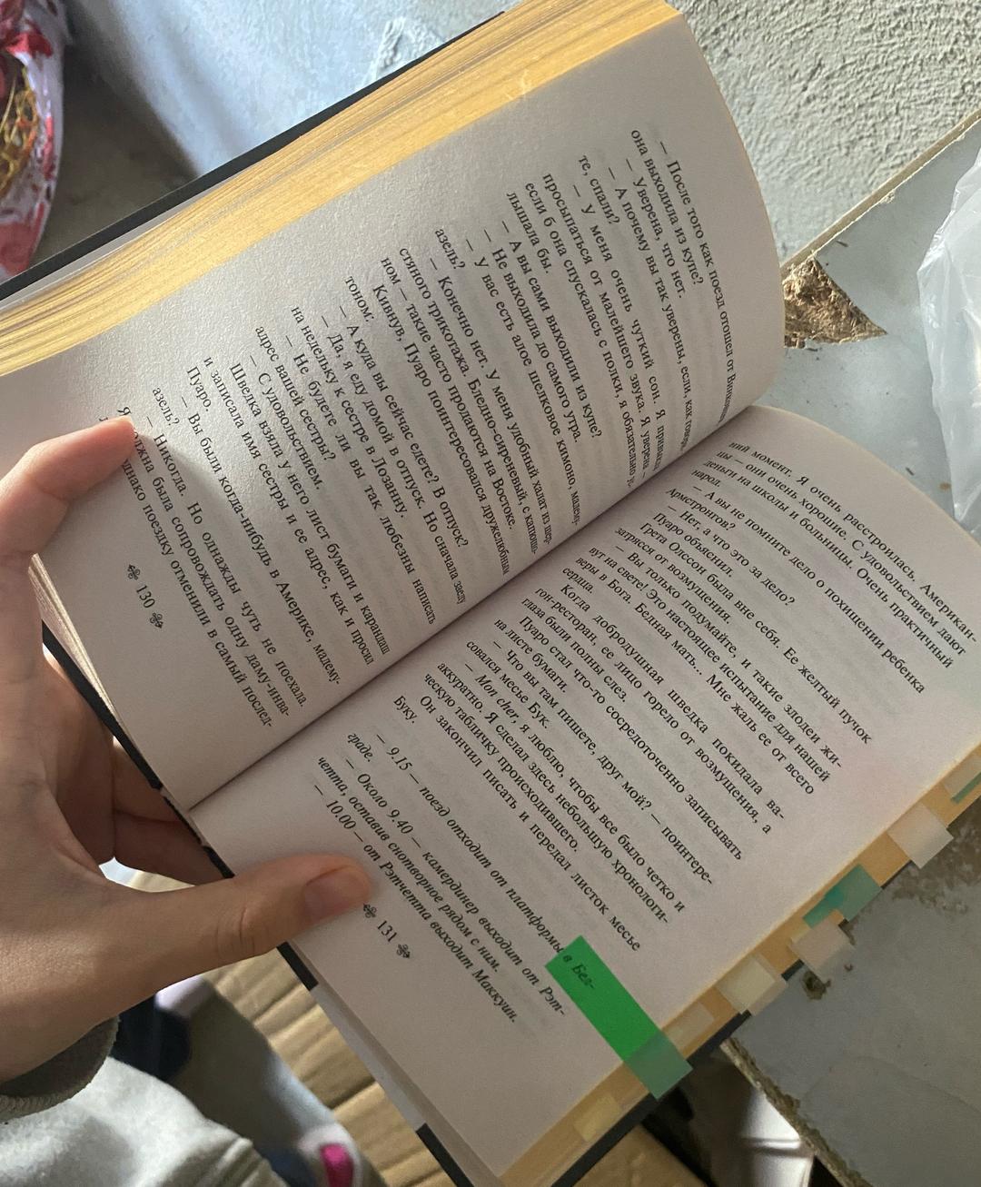 Агата Кристи Книга Убийтсво в восточном экспрессе — фото 2