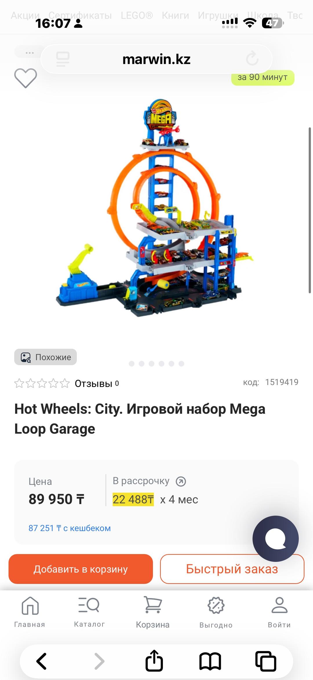 Hot Wheels Игровой набор Hot Wheels Mega Garage — фото 2