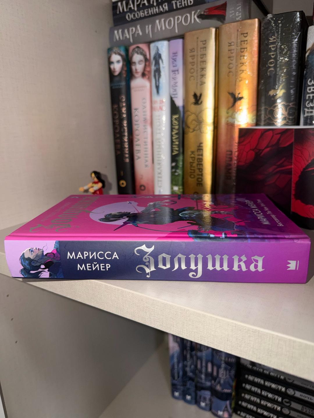 Марисса Мейер Золушка — фото 2