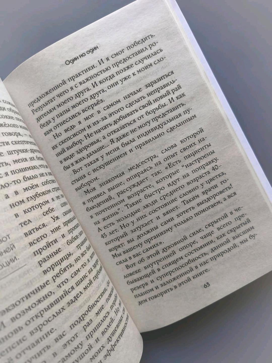Николай Третьяков Книга ключ к здоровью — фото 2