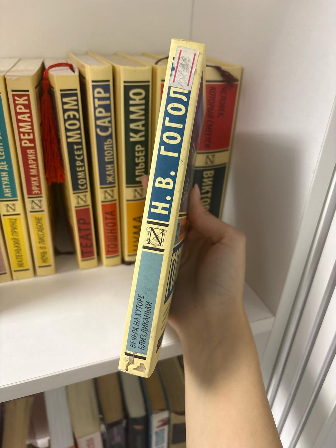 Николай Гоголь Книга Вечера на хуторе близ Диканьки — фото 2