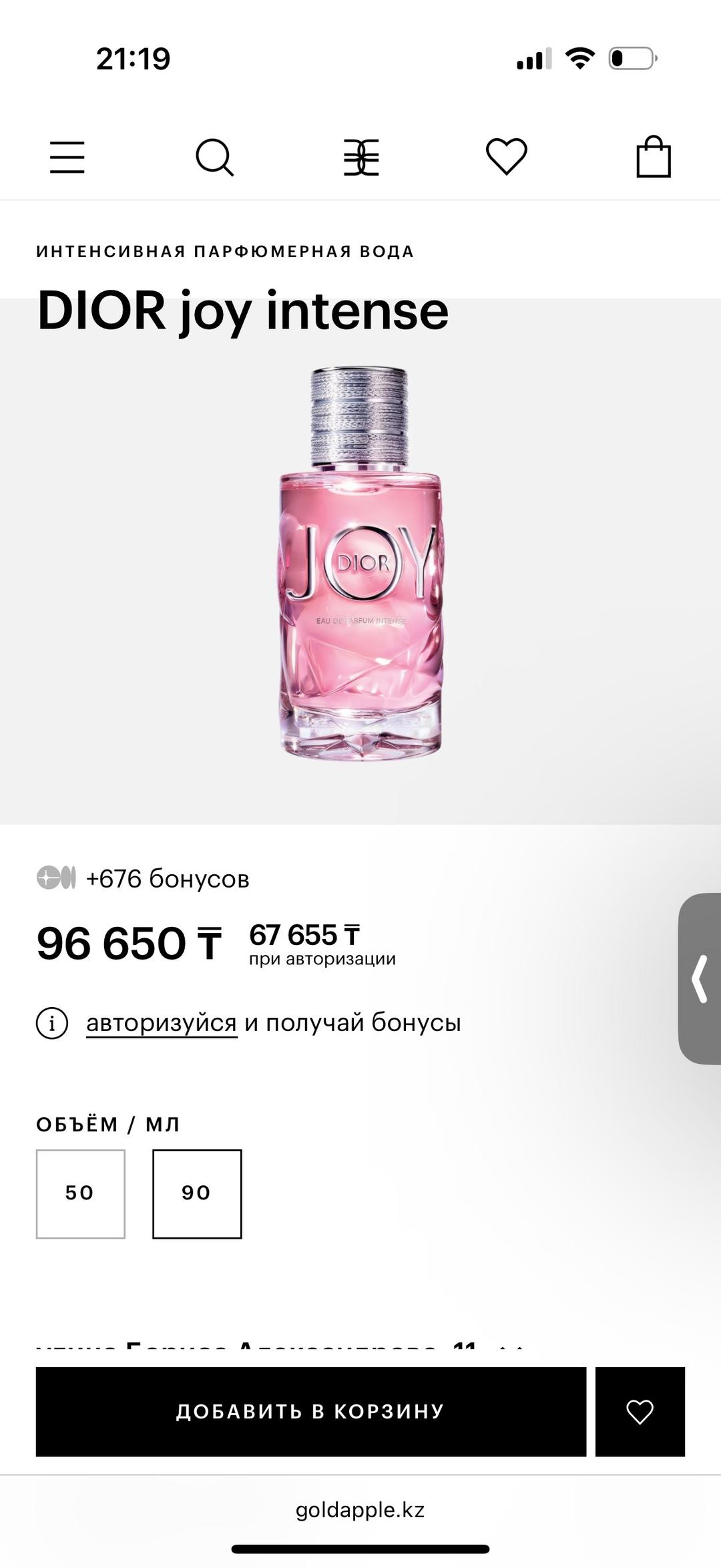 Dior Парфюмерная вода JOY от Dior — фото 2