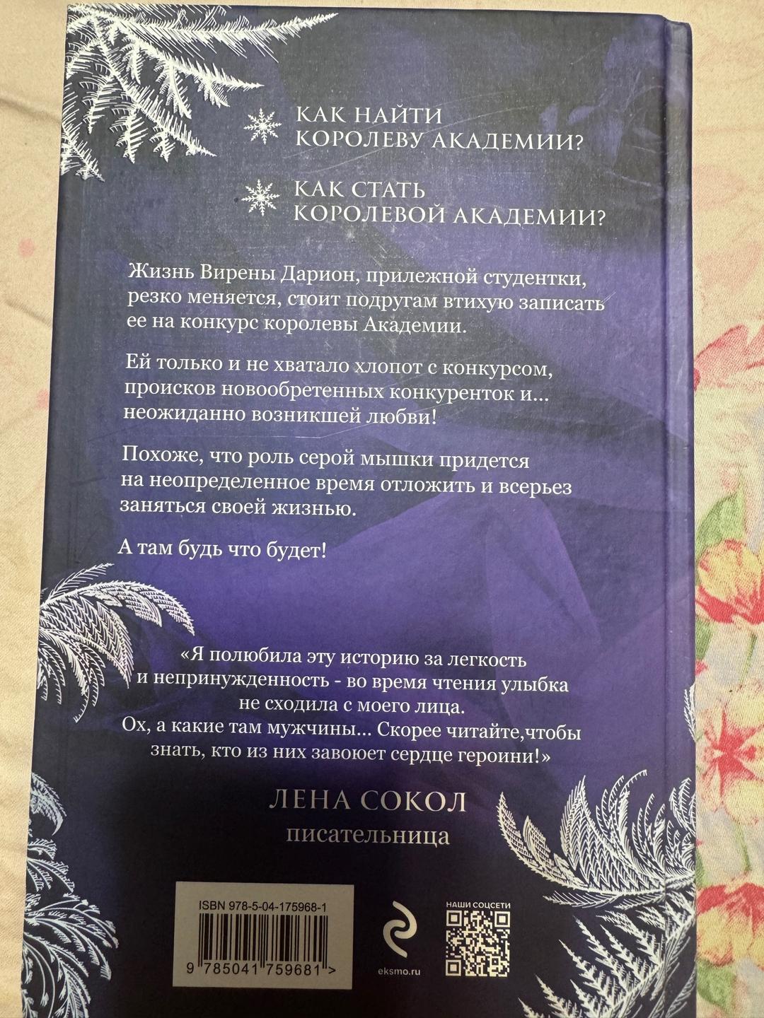 Анна Одувалова Королева академии — фото 2