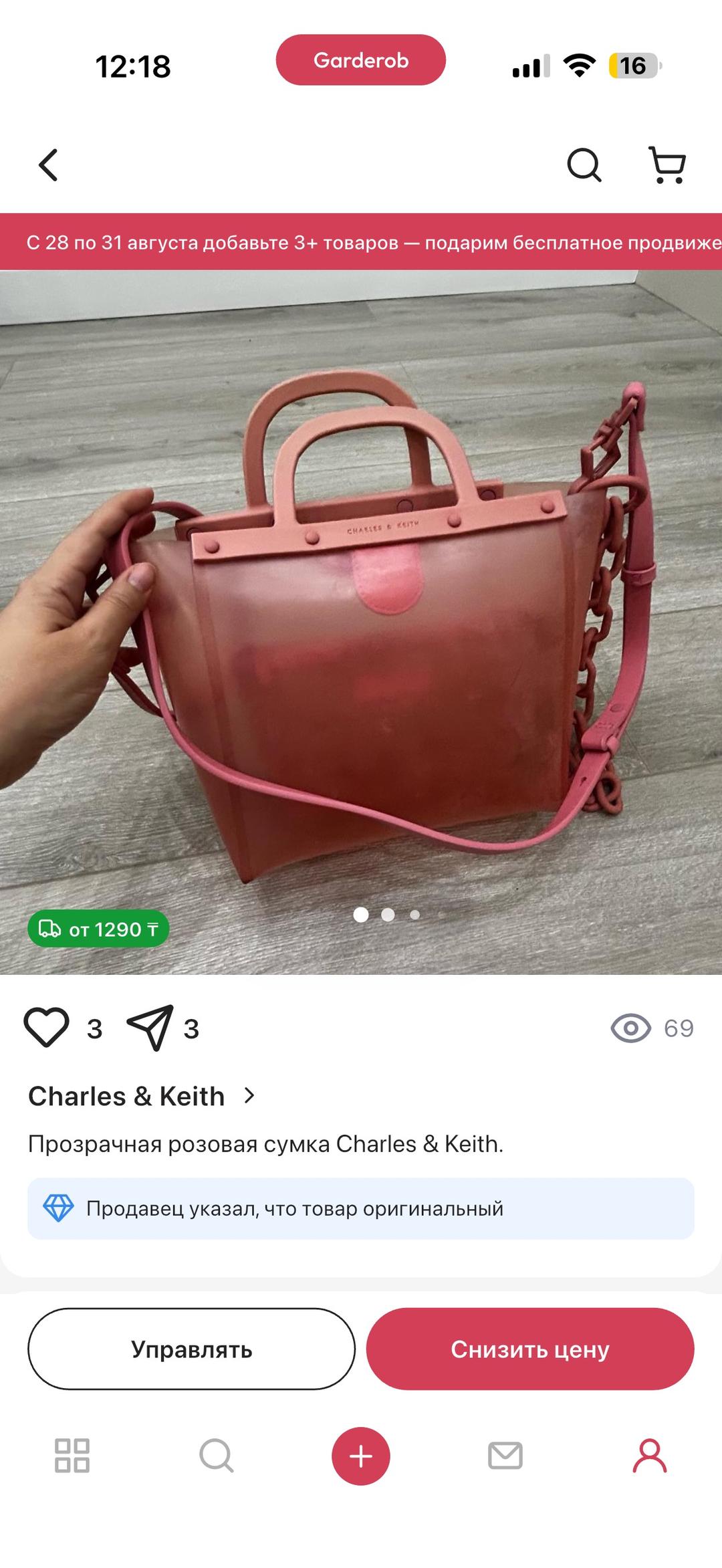 Charles & Keith 3сумки по цене одной — фото 2