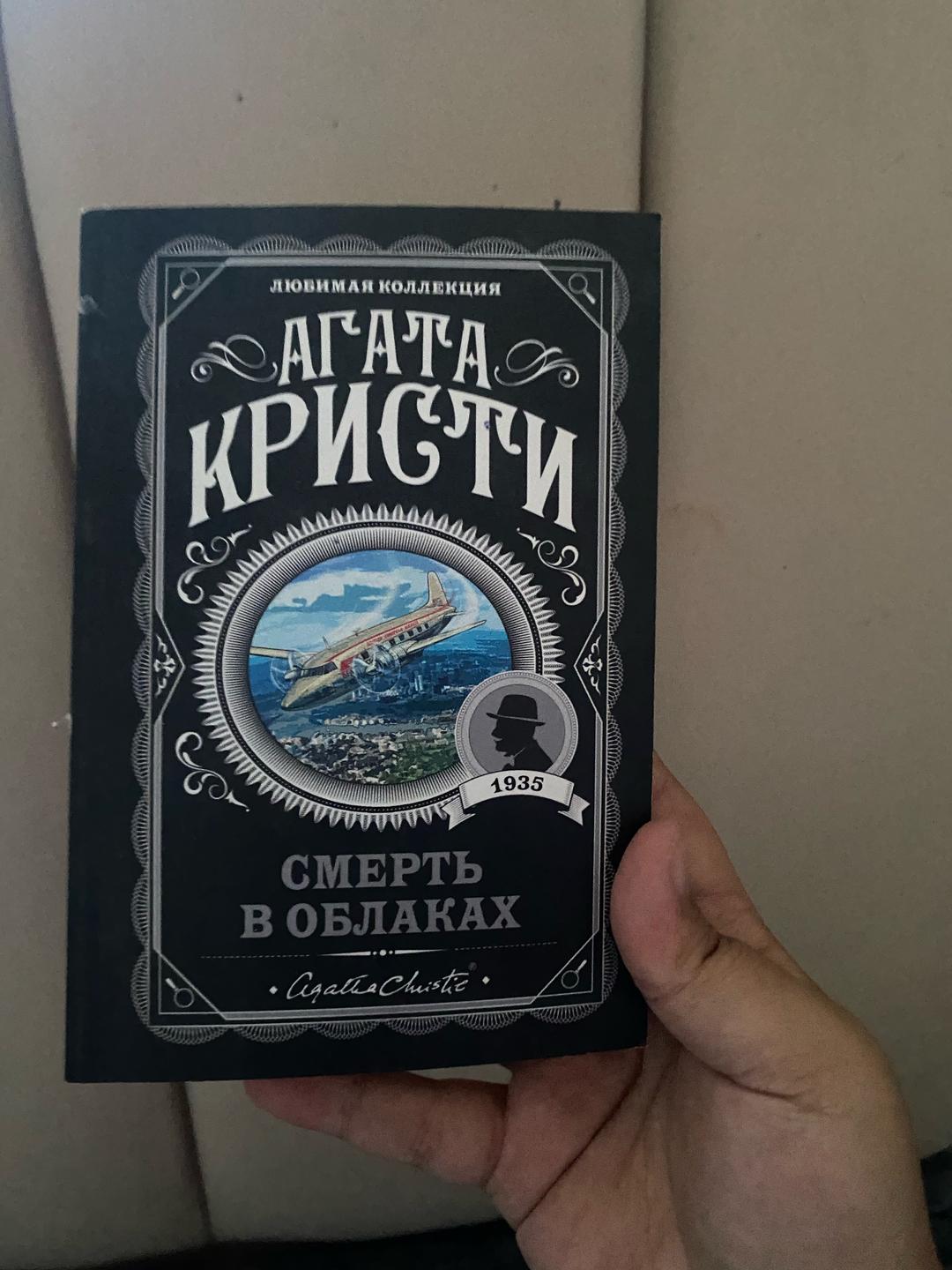 Николом Спаркс/ Уилки Коллинз/ Агата Кристи Николос Спаркс: Лучшее во мне/Спеши любить/Дневник памяти — фото 2