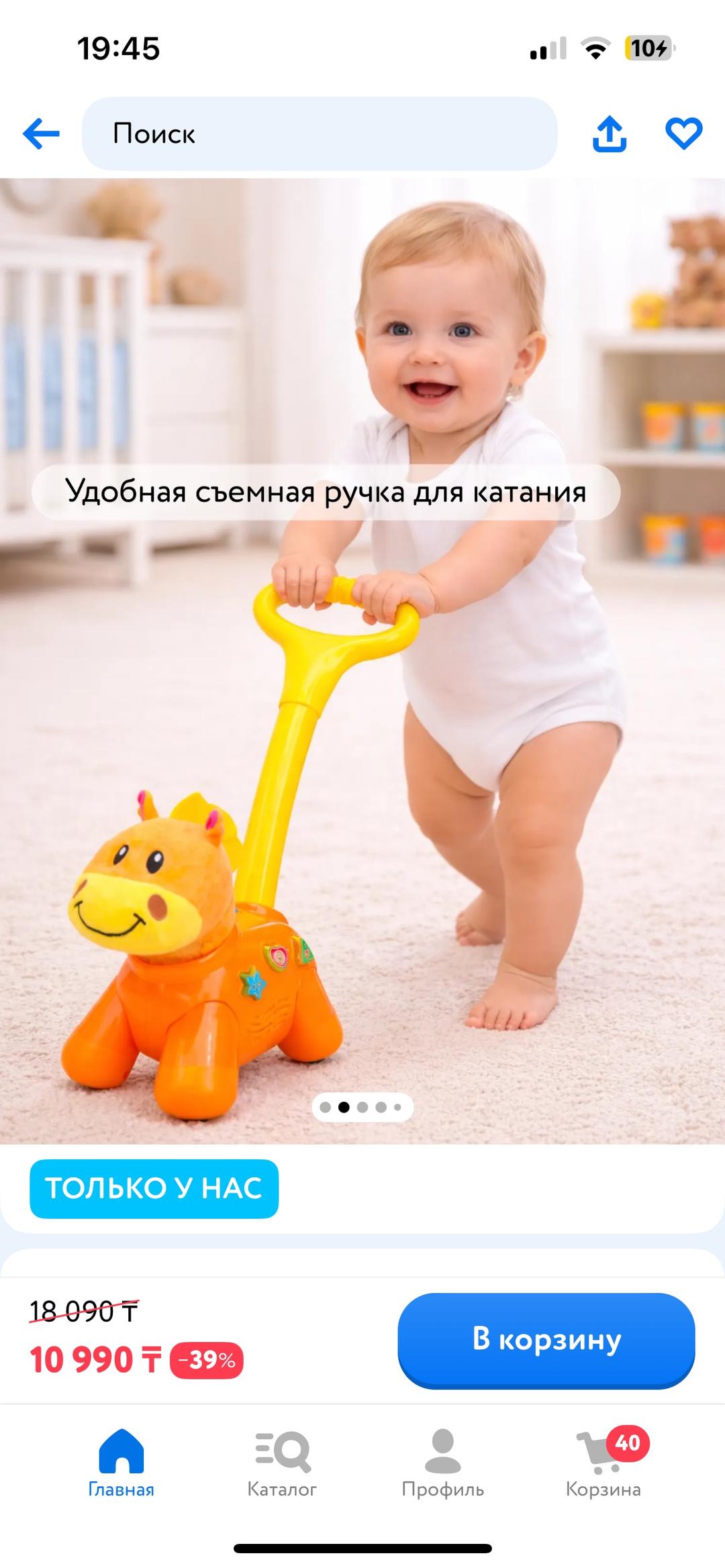 Baby Go Детская игрушка-каталка жираф с ручкой и музыкальными эффектами — фото 2