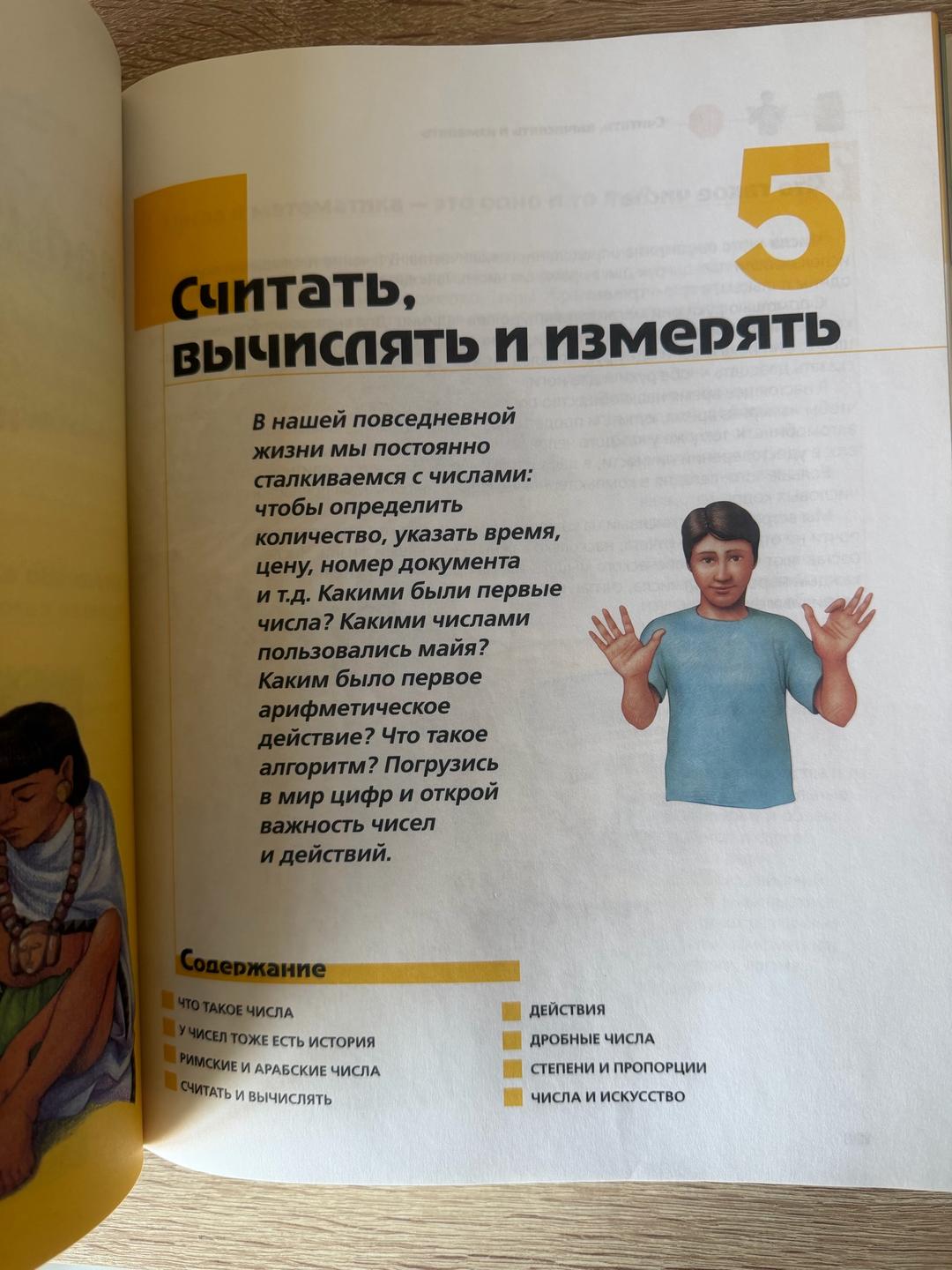Российские и зарубежные авторы Что? Зачем? Почему? Большая книга вопросов и ответов — фото 2