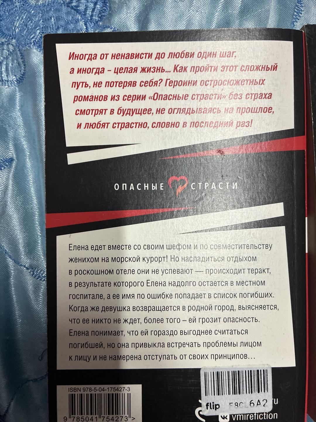 Елена Гордина Книга — фото 2