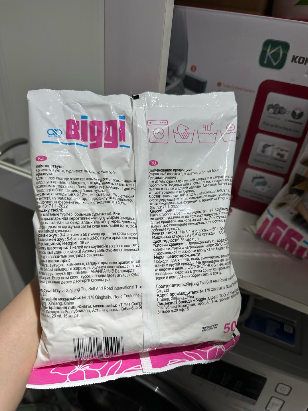 biggi Порошок biggi — фото 2