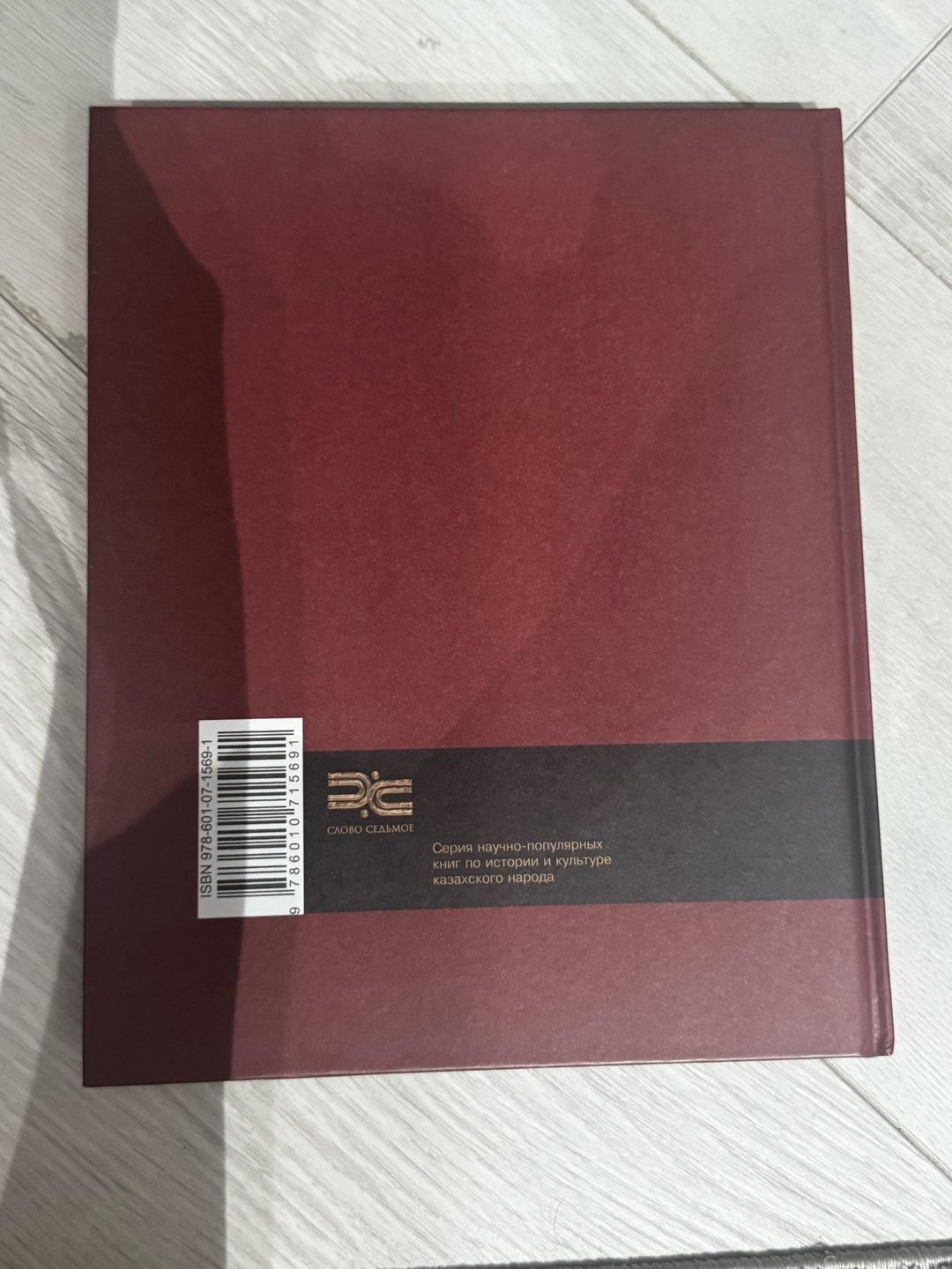 Турсун Султанов Книга — фото 2