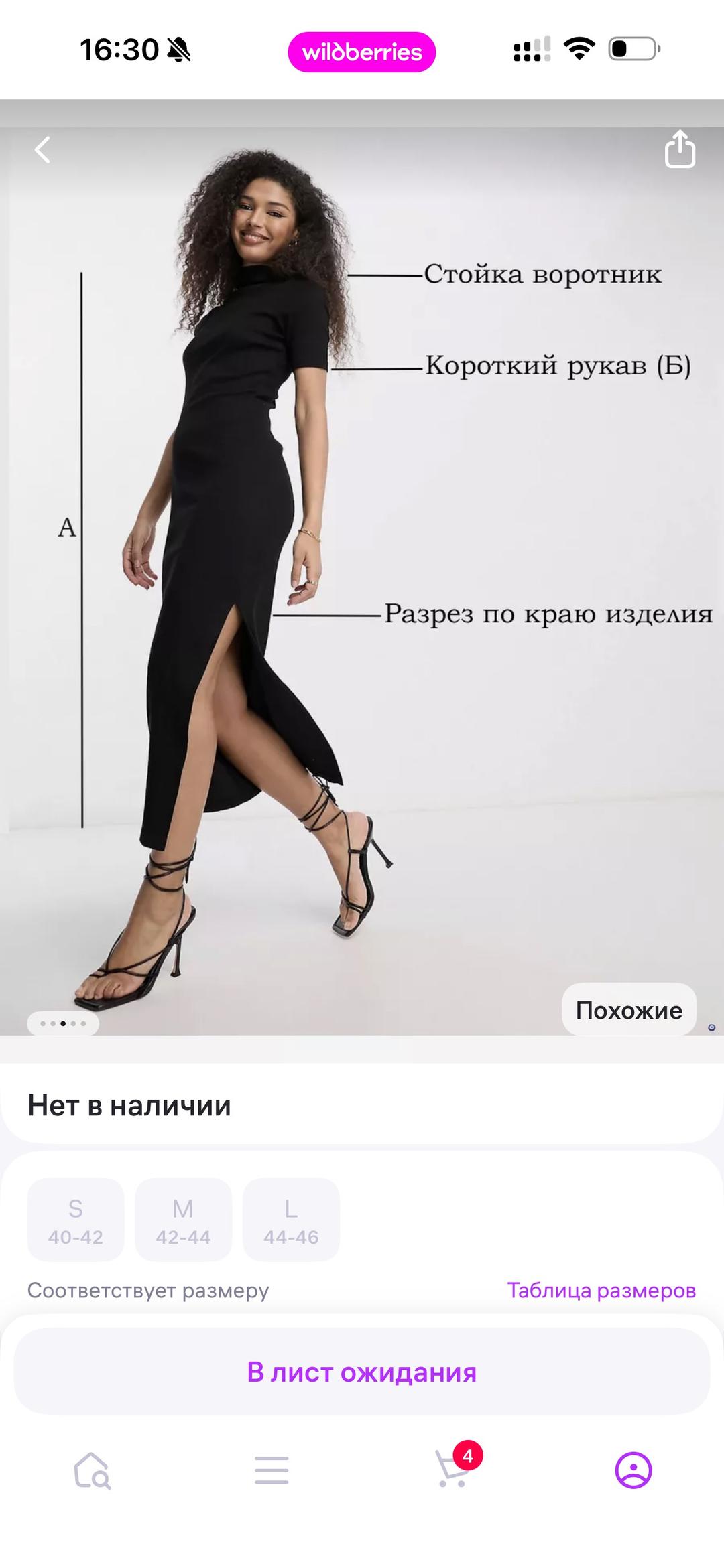 Нет бренда Платье с вб — фото 2
