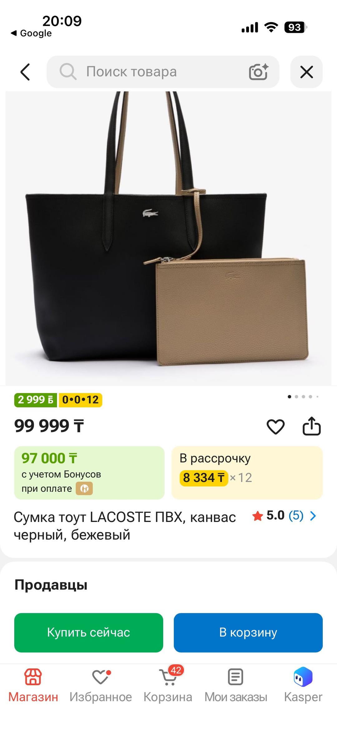 Lacoste Сумка-тоут Lacoste — фото 2