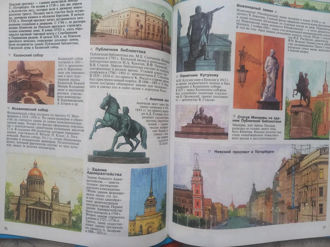 Аванта Детские книги о науке — фото 2